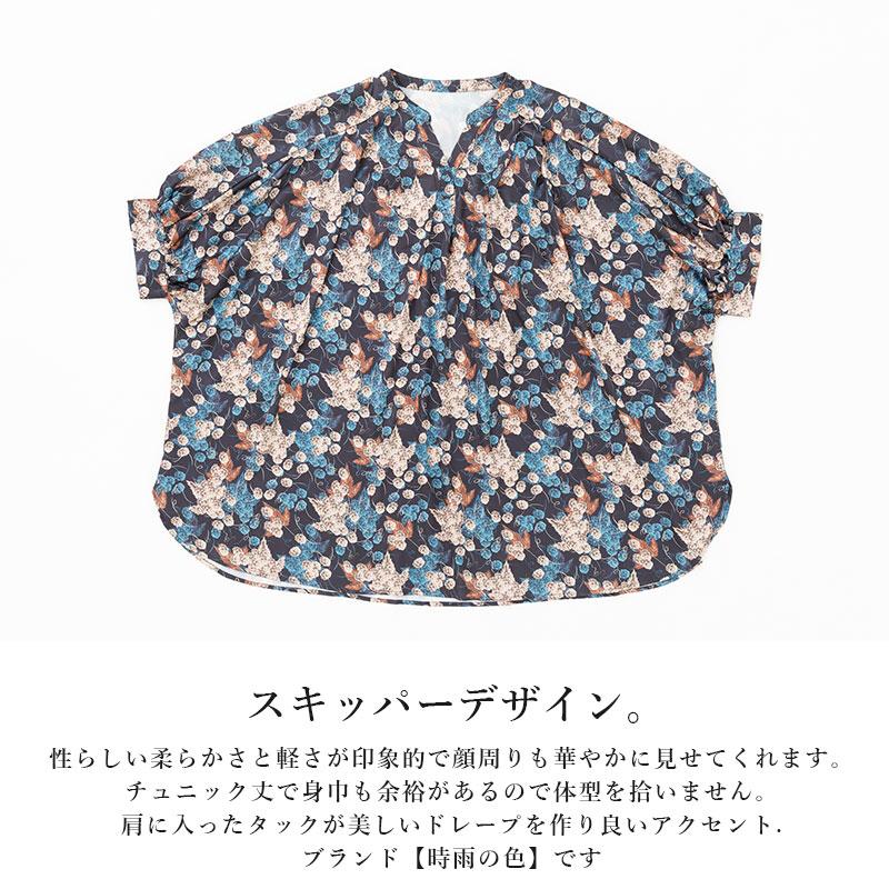 and it_（アンドイット） シャツ レディース 七分袖 夏 春 花柄 