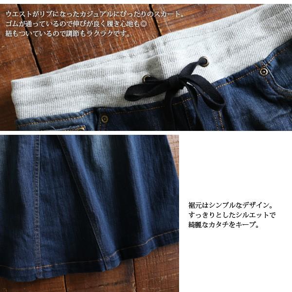 デニムスカート コーデ ロング 50代 40代 30代 20代 体型カバー レディース ジーンズ ボトムス ウエストゴム 春 夏 秋 冬 おしゃれ | and it_ | 07