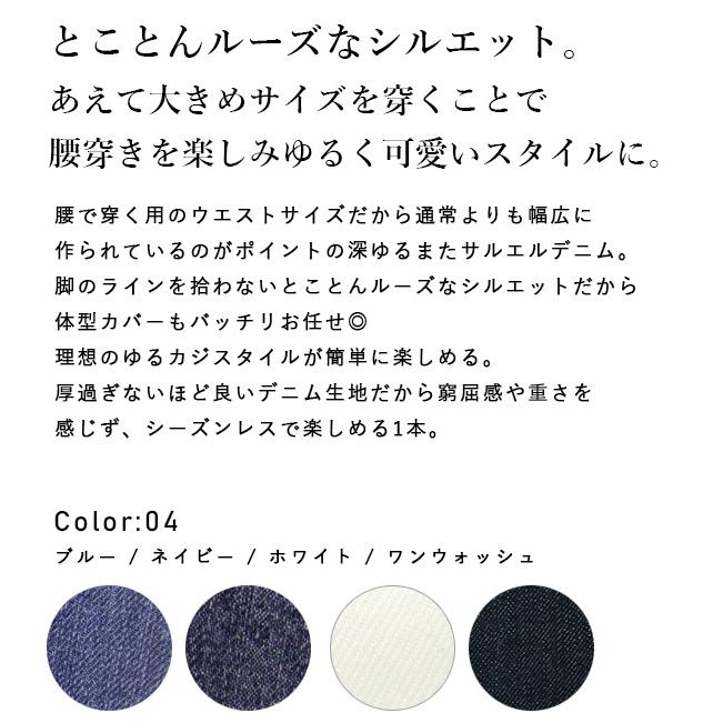 サルエルパンツ デニム レディース ジーパン ジーンズ ボトムス 白 体型カバー S M L 2L 3L 4L 大きいサイズ 50代 40代 30代 20代 ワイド おしゃれ SS, AW, | and it_ | 06