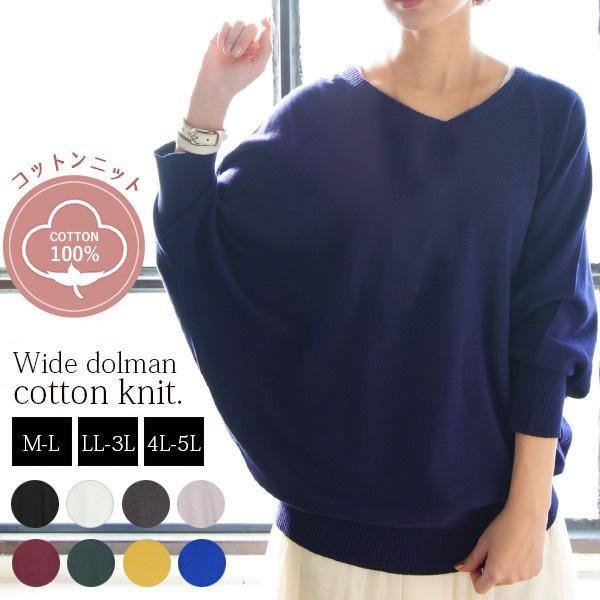 格安 価格でご提供いたします 綿ニット レディース コットン Vネック トップス 長袖 プルオーバー セーター ドルマン 50代 40代 30代 代 大きいサイズ おしゃれ3 069円 Aynaelda Com