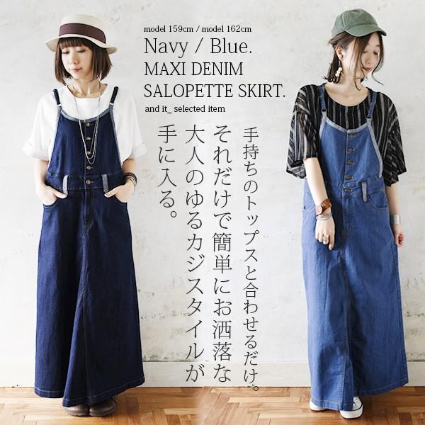 and it_（アンドイット） サロペット レディース 春夏秋冬 