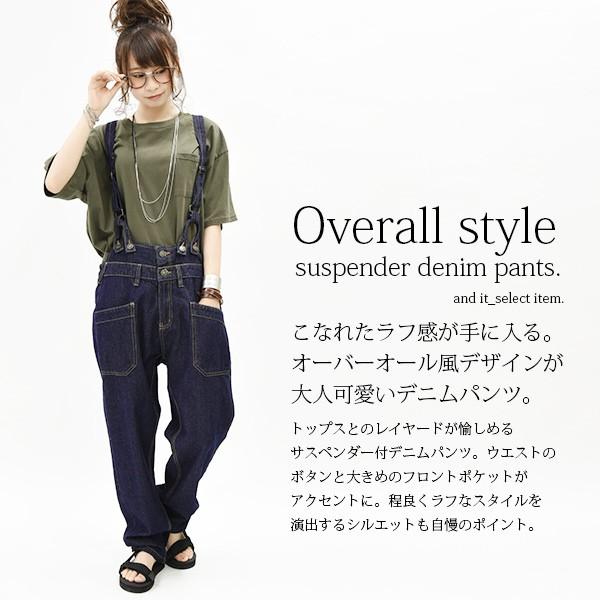 デニムパンツ サスペンダー付き ジーンズ オーバーオール風 ボトムス