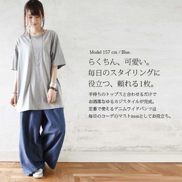 ワイドパンツ 夏 レディース ガウチョ デニム 綿 コットン 20代 30代 40代 ボトムス ロング おしゃれ | and it_ | 18