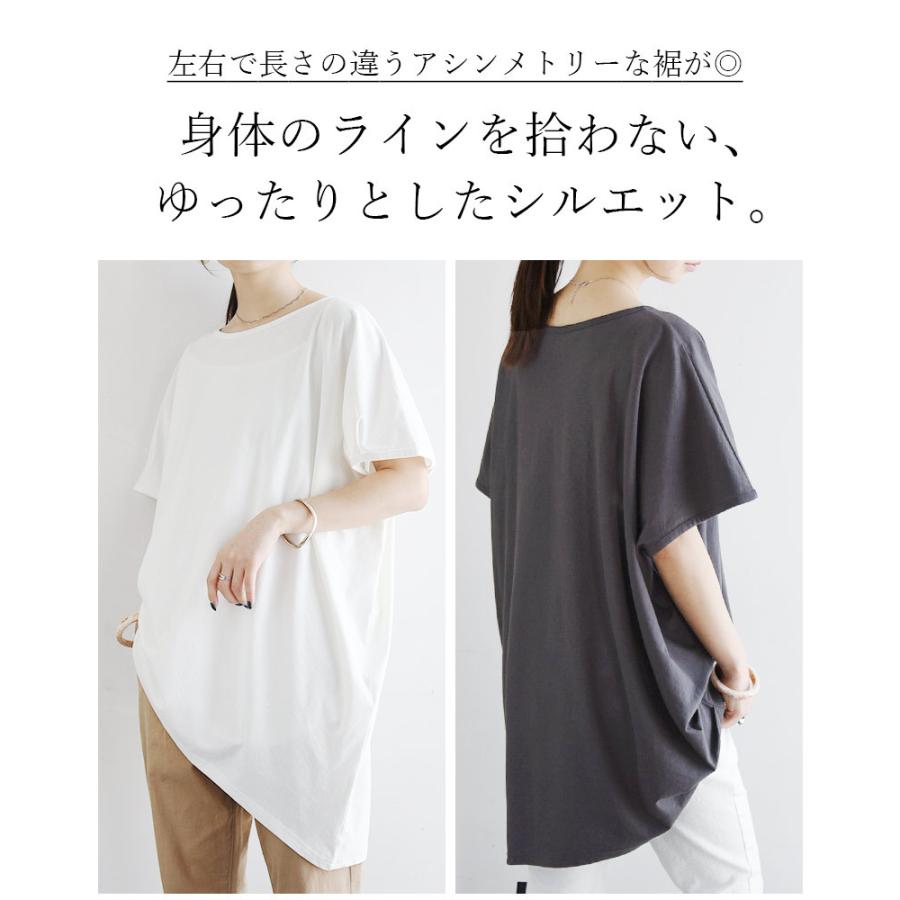 カットソー レディース 半袖 Tシャツ 綿 チュニック ロング トップス 黒 白 50代 40代 30代 20代 個性的 無地 体型カバー おしゃれ｜andit｜13