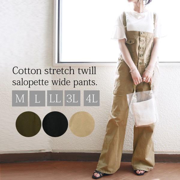 サロペット レディース 40代 50代 30代 代 春 夏 秋 冬 黒 カーキ 綿 無地 オーバーオール オールインワン ボトムス ワイドパンツ ロング おしゃれ W102a7906 アンドイット And It レディース 通販 Yahoo ショッピング