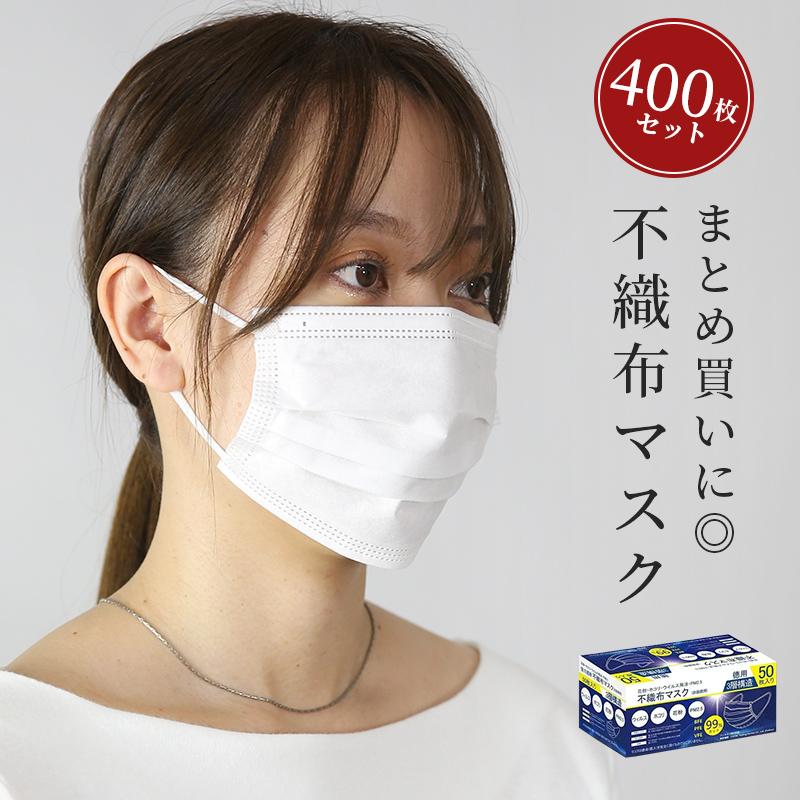 and it_（アンドイット） 爆買 マスク 不織布 50枚入り 8箱 400枚 予防