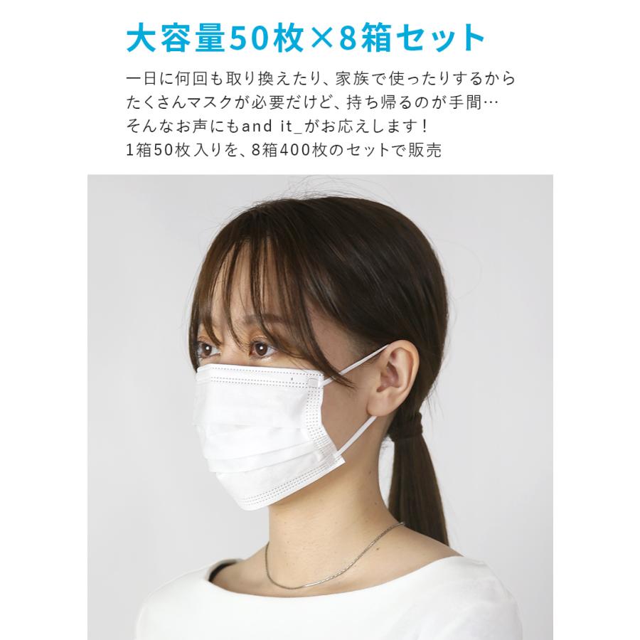 and it_（アンドイット） マスク 不織布 50枚入り 8箱 400枚 予防 風邪