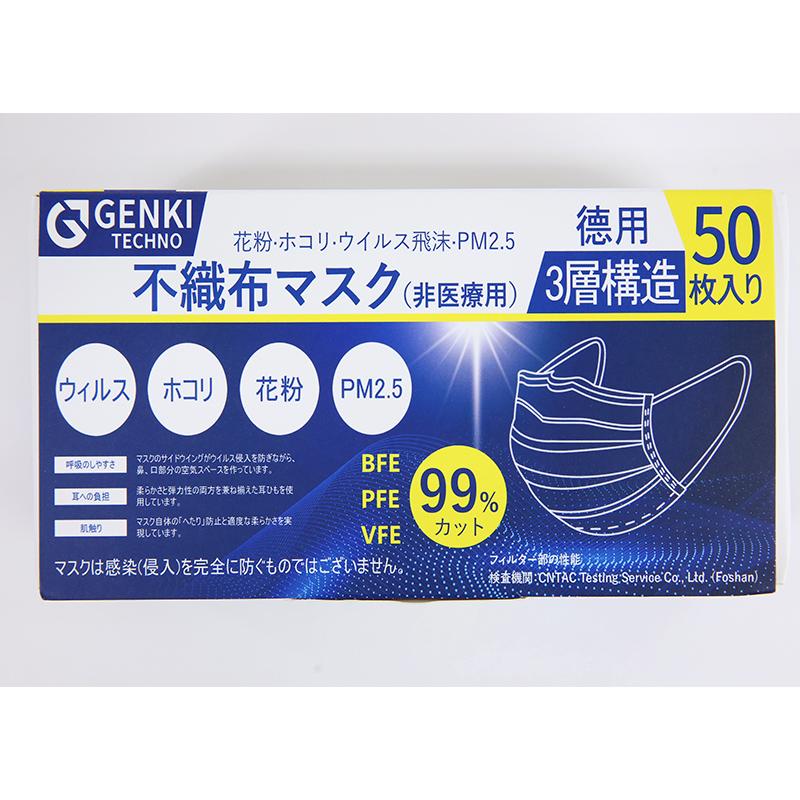 and it_（アンドイット） マスク 不織布 50枚入り 8箱 400枚 予防 風邪