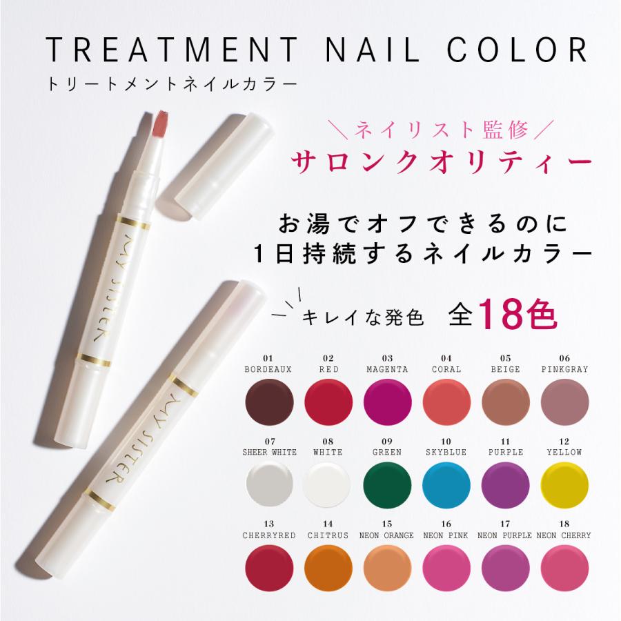 全18色 1色 セルフネイル ネイルペン トリートメントネイルカラー ワンデイネイル 水性ネイル ネイル