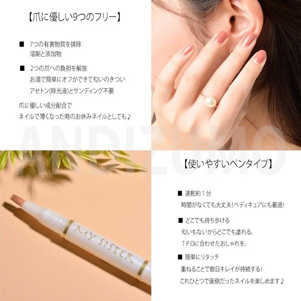 My Sister 全18色 1色 セルフネイル ネイルペン 人気上昇中 水性ネイル ネイルポリッシュ ワンデイネイル トリートメントネイルカラー 除光液不要 マイシスター