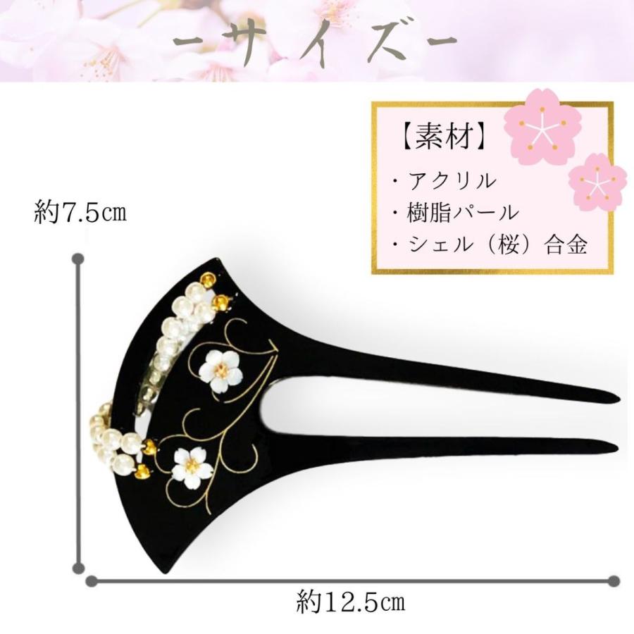 かんざし 簪 髪飾り バチ型 黒 桜 結婚式 留袖 入学式 卒業式 七五三 和装小物 パール 着物 浴衣 B08kzmj67m Juju Yahoo ショップ 通販 Yahoo ショッピング