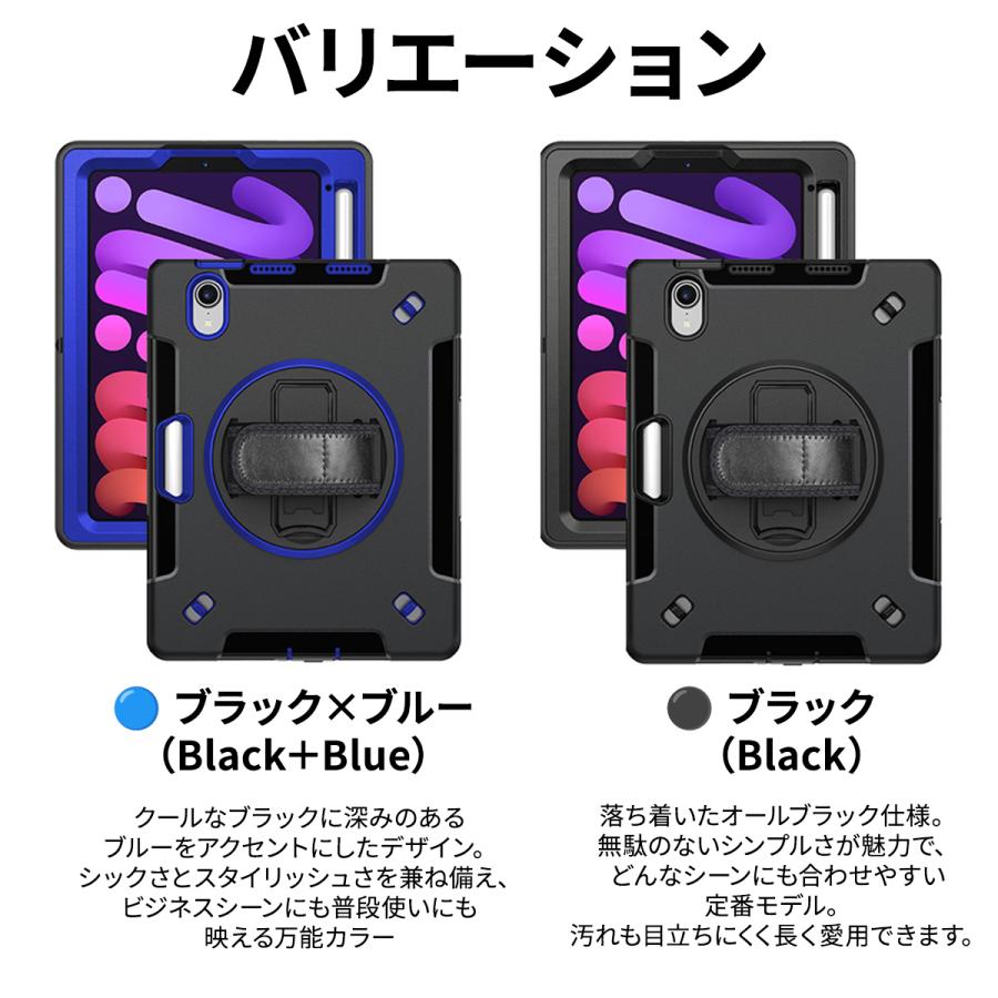 ipadケース mini6 mini7 保護ケース 第6世代 ストラップ付 耐衝撃 携帯便利 持ち運び  　 |  | 16