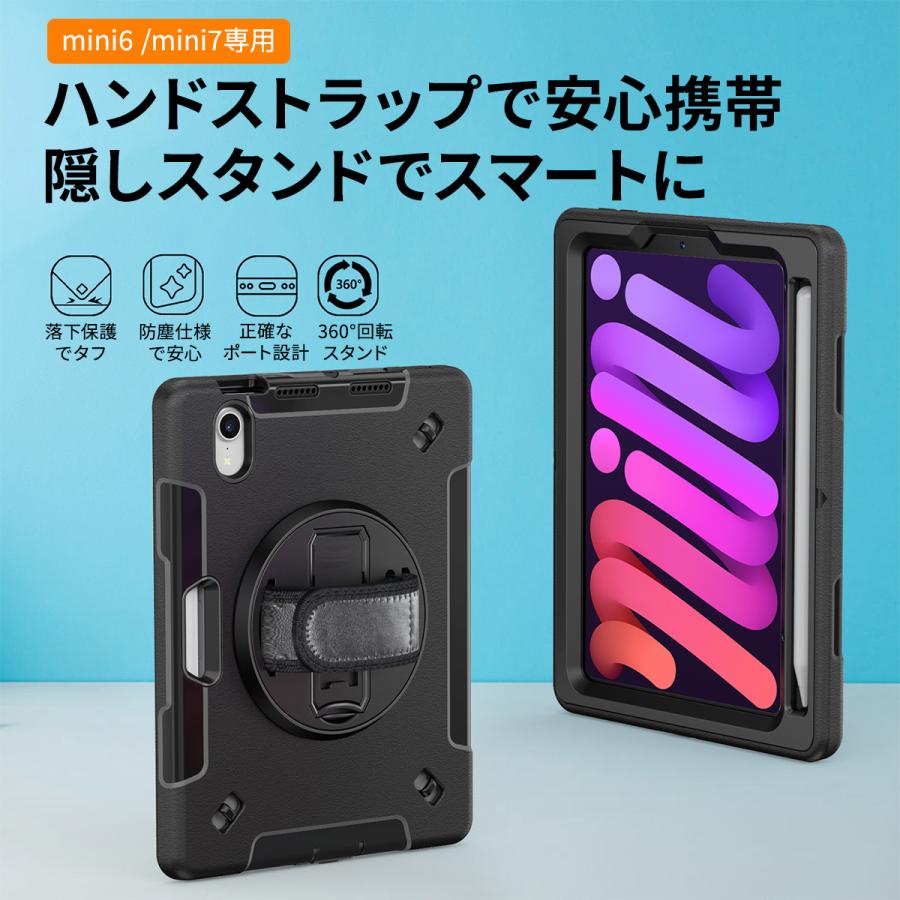ipadケース mini6 mini7 保護ケース 第6世代 ストラップ付 耐衝撃 携帯便利 持ち運び  　 |  | 01