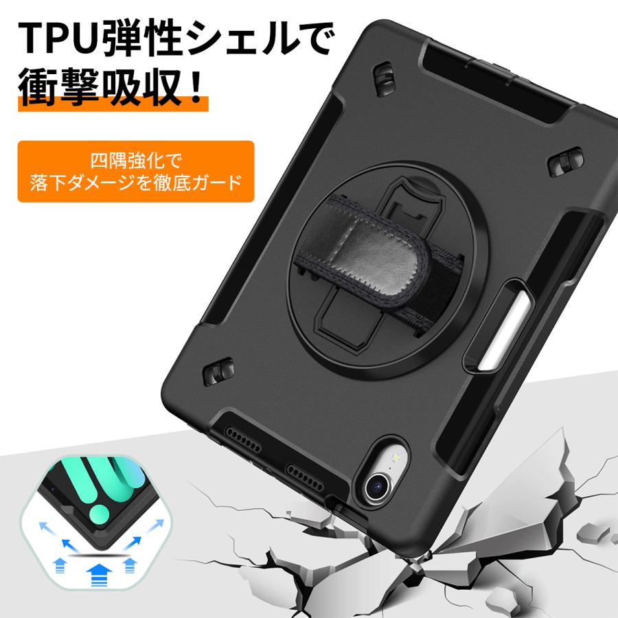 ipadケース mini6 mini7 保護ケース 第6世代 ストラップ付 耐衝撃 携帯便利 持ち運び  　 |  | 02