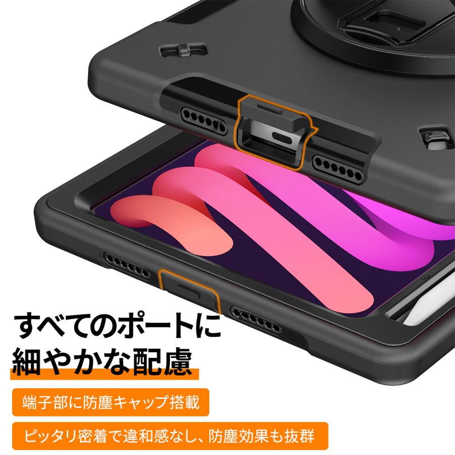ipadケース mini6 mini7 保護ケース 第6世代 ストラップ付 耐衝撃 携帯便利 持ち運び  　 |  | 06