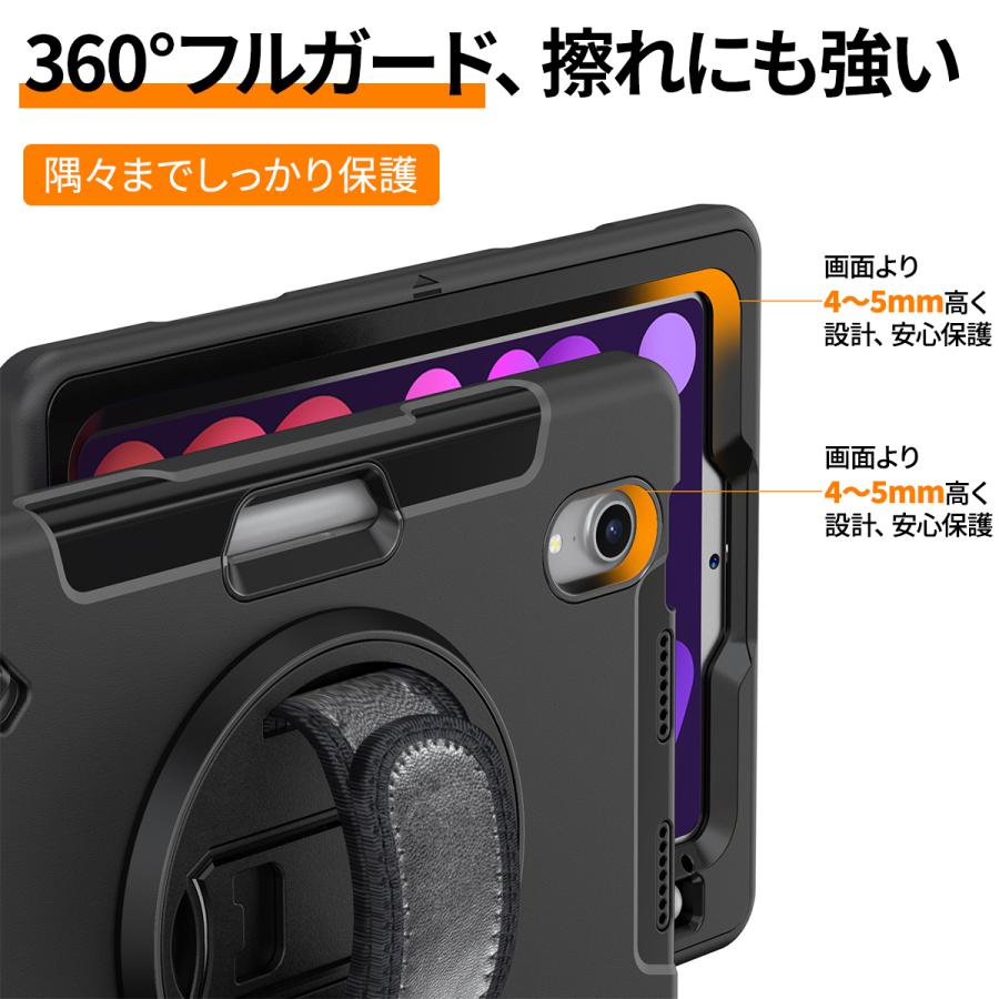 ipadケース mini6 mini7 保護ケース 第6世代 ストラップ付 耐衝撃 携帯便利 持ち運び  　 |  | 07