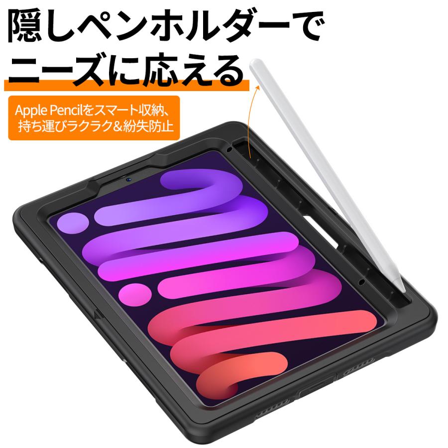 ipadケース mini6 mini7 保護ケース 第6世代 ストラップ付 耐衝撃 携帯便利 持ち運び  　 |  | 08