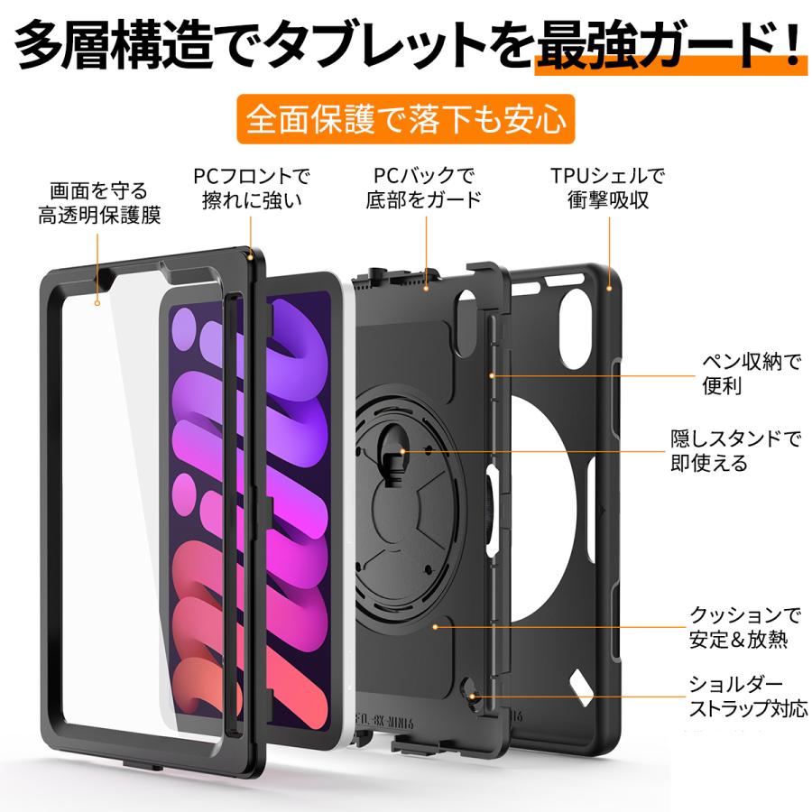 ipadケース mini6 mini7 保護ケース 第6世代 ストラップ付 耐衝撃 携帯便利 持ち運び  　 |  | 09