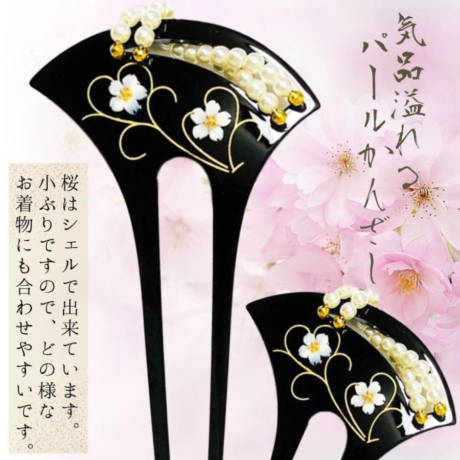 アウトレット かんざし 髪飾り パール シェル 桜 バチ型 和装 アウトレット かんざし 髪飾り パール シェル 桜 バチ型 和装