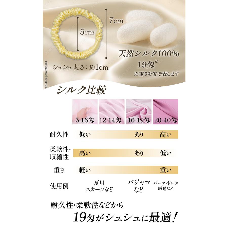 シュシュ シルク ヘアゴム ゴム シルク100％ 髪に優しい 跡がつかない