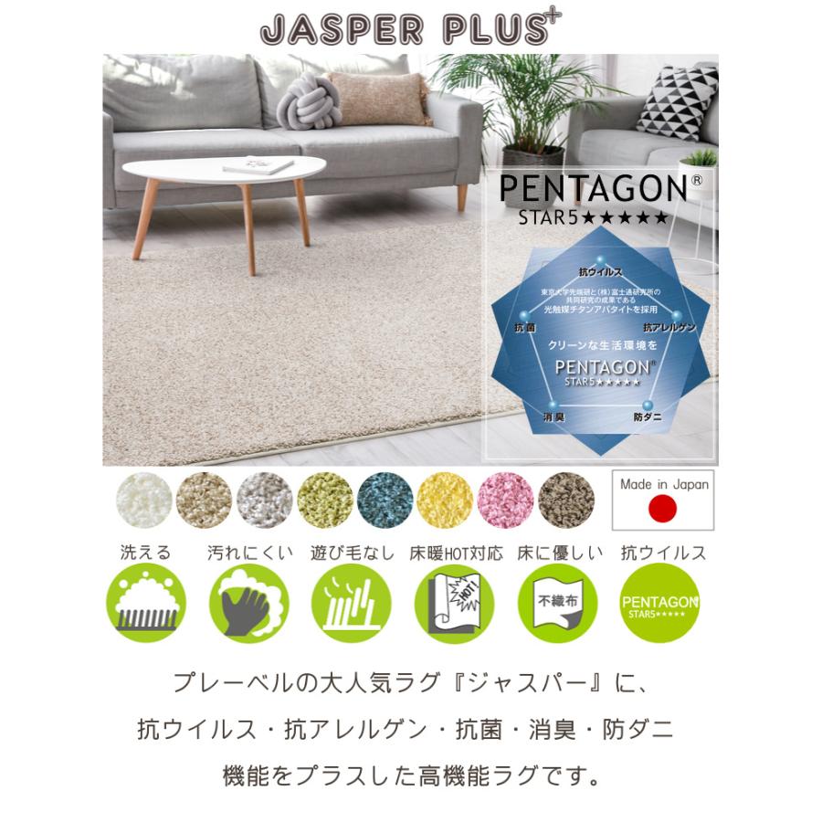 プレーベル ラグマット ラグ ジャスパープラス 約2畳 200×200cm プレーベル ラグマット ラグ ジャスパープラス 約2畳 200×200cm