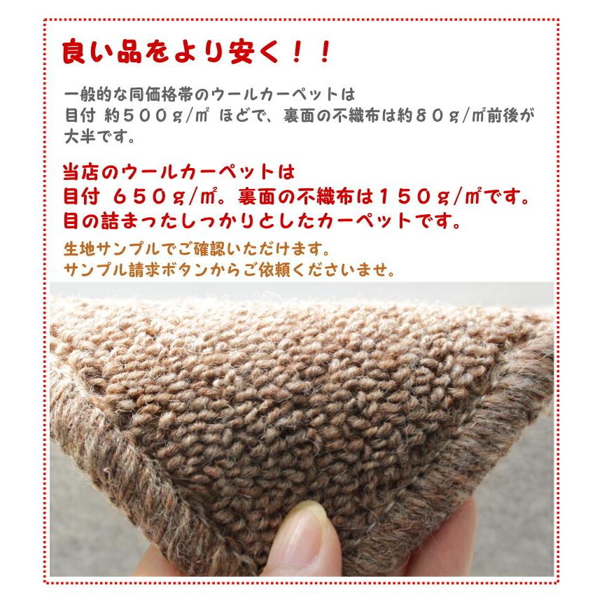 カーペット 6畳 ウール１００％ 高密度 天然素材ウールカーペット 江戸間６畳（261×352ｃｍ） 日本製 防炎カーペット ウール 防炎 3000 O02_3