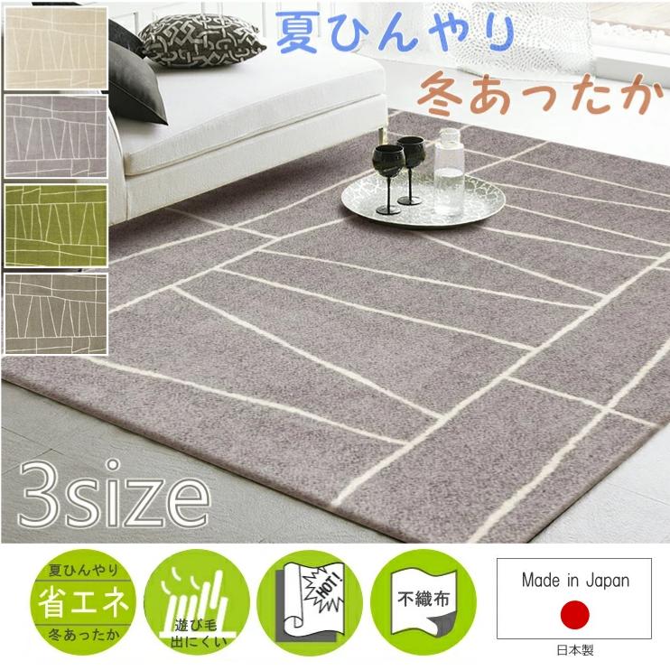 プレーベル ラグマット ラグ 省エネラグ ジオーニ 約2畳 190×190cm