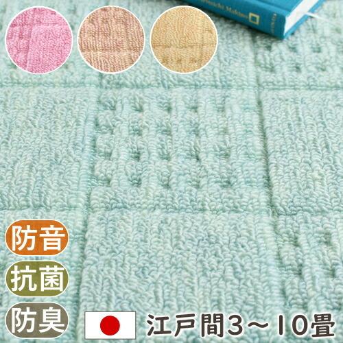 ラグ/カーペット/マット 撥水/抗菌/防臭加工カラーカーペット 【ピンク