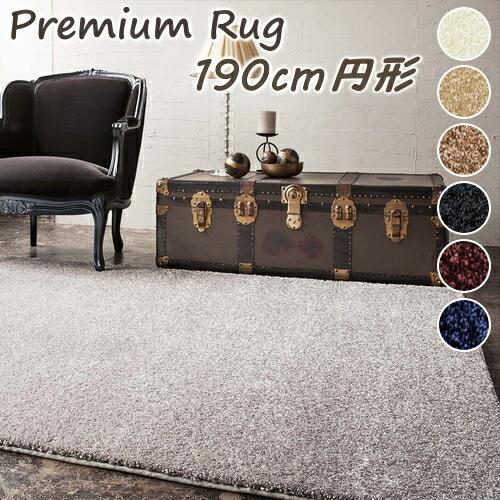 円形ジェイド190cm防炎シルバーラグ美品