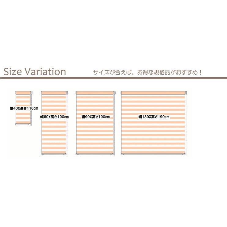 調光ロールスクリーン ゼブライト 幅40cm×高さ110cm 規格サイズ ロール