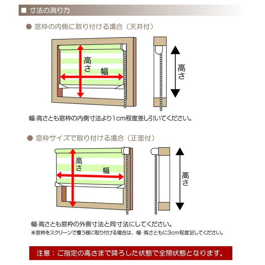 調光ロールスクリーン ゼブライト 幅40cm×高さ110cm 規格サイズ ロール
