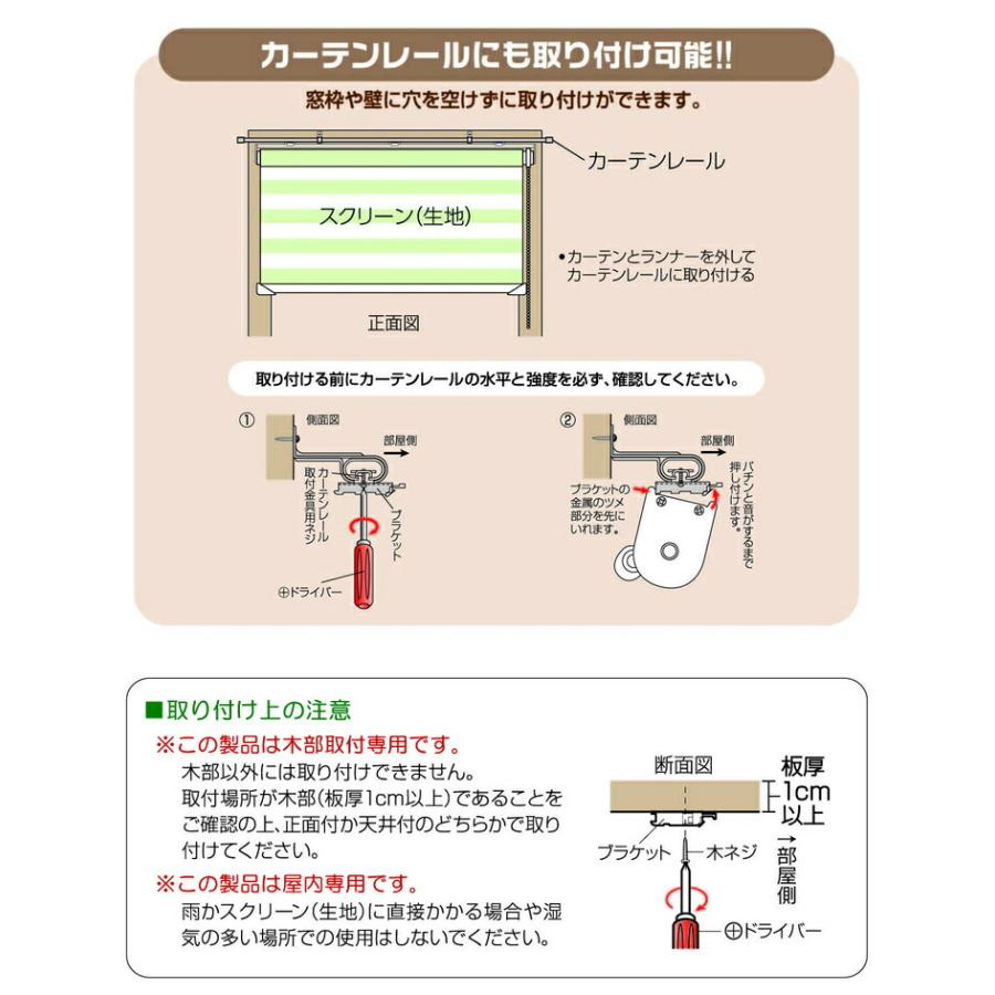 調光ロールスクリーン ゼブライト 幅40cm×高さ110cm 規格サイズ ロール