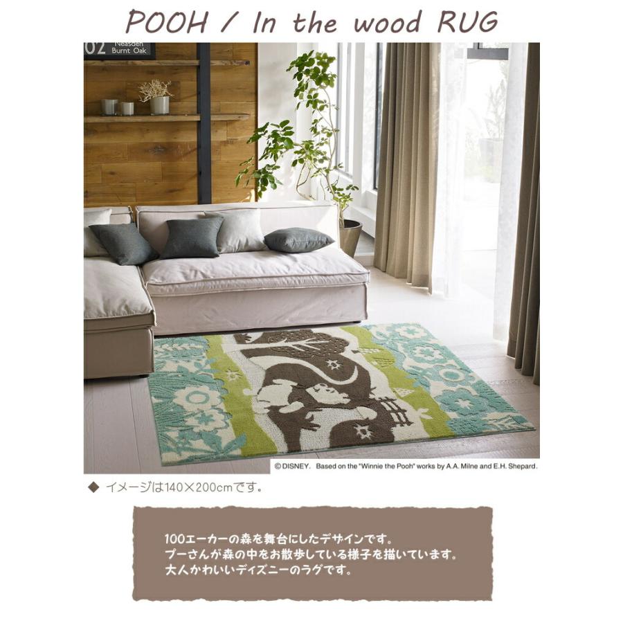 ディズニー ラグ カーペット 約1 5畳 140 0cm プー インザウッドラグ Drp 1051 Pooh In The Wood Rug ラグマット And Luce アンドルーチェ 通販 Yahoo ショッピング