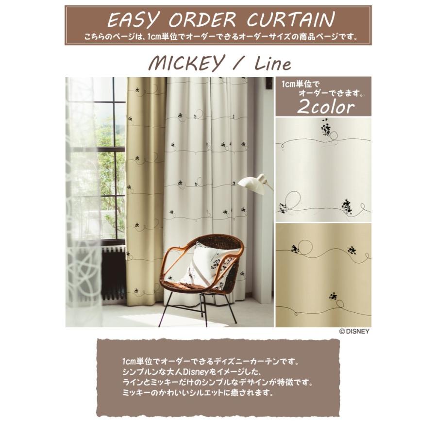 ディズニー オーダーカーテン フラット ヒダなし ミッキー ライン 遮光カーテン 日本製 洗える 北欧 Mickey Line S01 And Luce アンドルーチェ 通販 Yahoo ショッピング