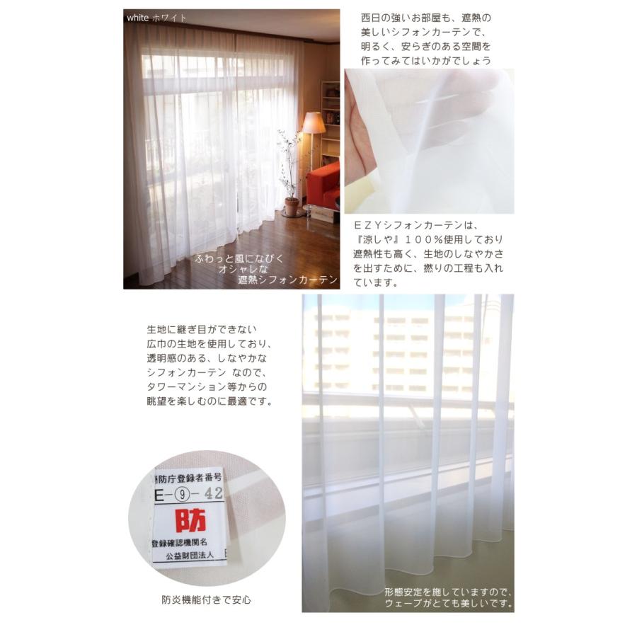 1cm単位でオーダー 遮熱レースカーテン オーダーカーテン 1 5倍ヒダ Pasaya Ezyシフォン 遮熱 レース カーテン 洗える 防炎 Uvカット エコ 形態安定 And Luce アンドルーチェ 通販 Yahoo ショッピング