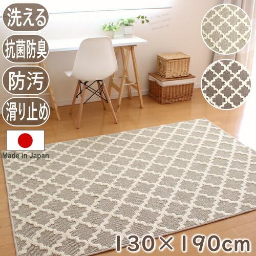 モロッコ製 ラグ ラグマット 北欧 デザイン ラグ モコア 約1.5畳 130×190cm おしゃれ