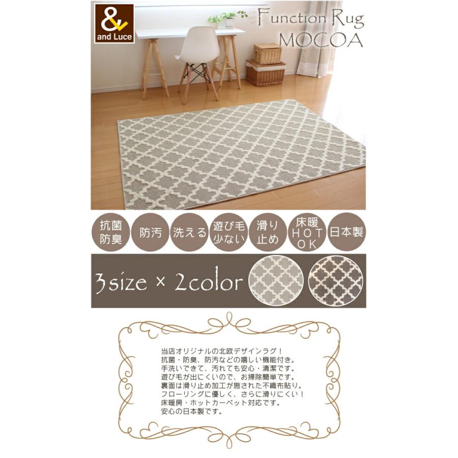 ラグマット 北欧 デザイン ラグ モコア 約1.5畳 130×190cm おしゃれ
