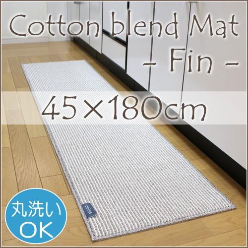 キッチンマット ファンマット 45 180cm マット 北欧 ナチュラル 男前 西海岸 コットン 綿混 スミノエ 日本製 チェック 洗濯機 And Luce アンドルーチェ 通販 Yahoo ショッピング