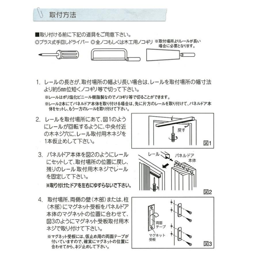 パネルドア SHEERS 幅95×高さ174cm 窓付き 窓有 アコーディオンドア
