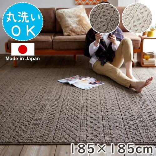 洗える北欧柄 ラグマット 185×185cm【新品未使用】 洗えるラグマット 185×185cm 正方形 滑り止め付 ホット
