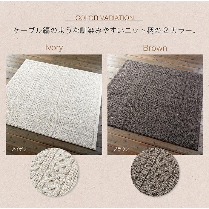 スミノエ カレン ラグ 185×185cm 洗える 洗濯機OK 丸洗い 日本製