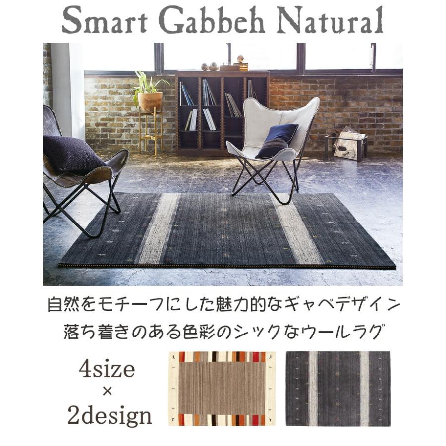 プレーベル ウールラグ おしゃれ スマートギャベナチュラル 140×200cm