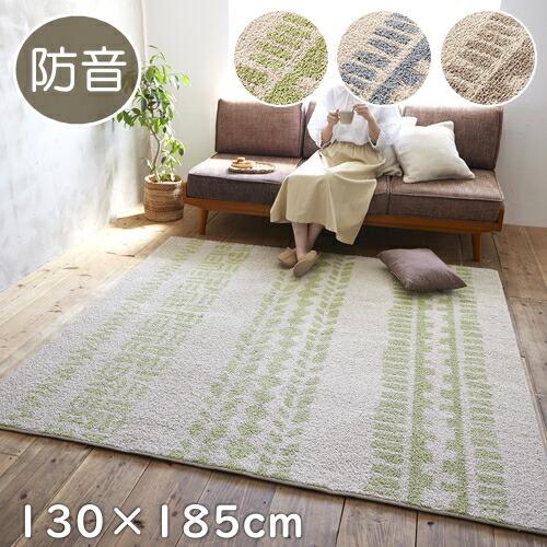 スミノエ 防音 ラグ モル 130×185cm ラグマット カーペット 北欧