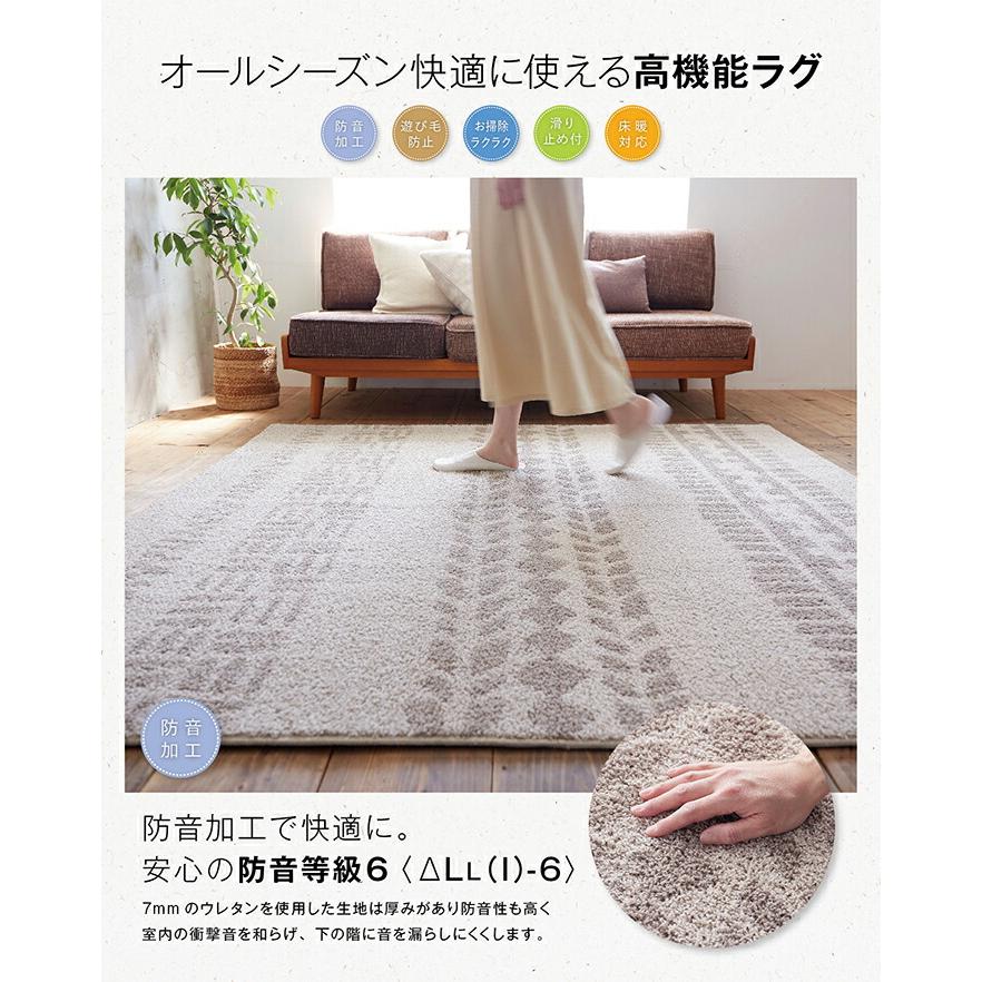 スミノエ 防音 ラグ モル 130×185cm ラグマット カーペット 北欧