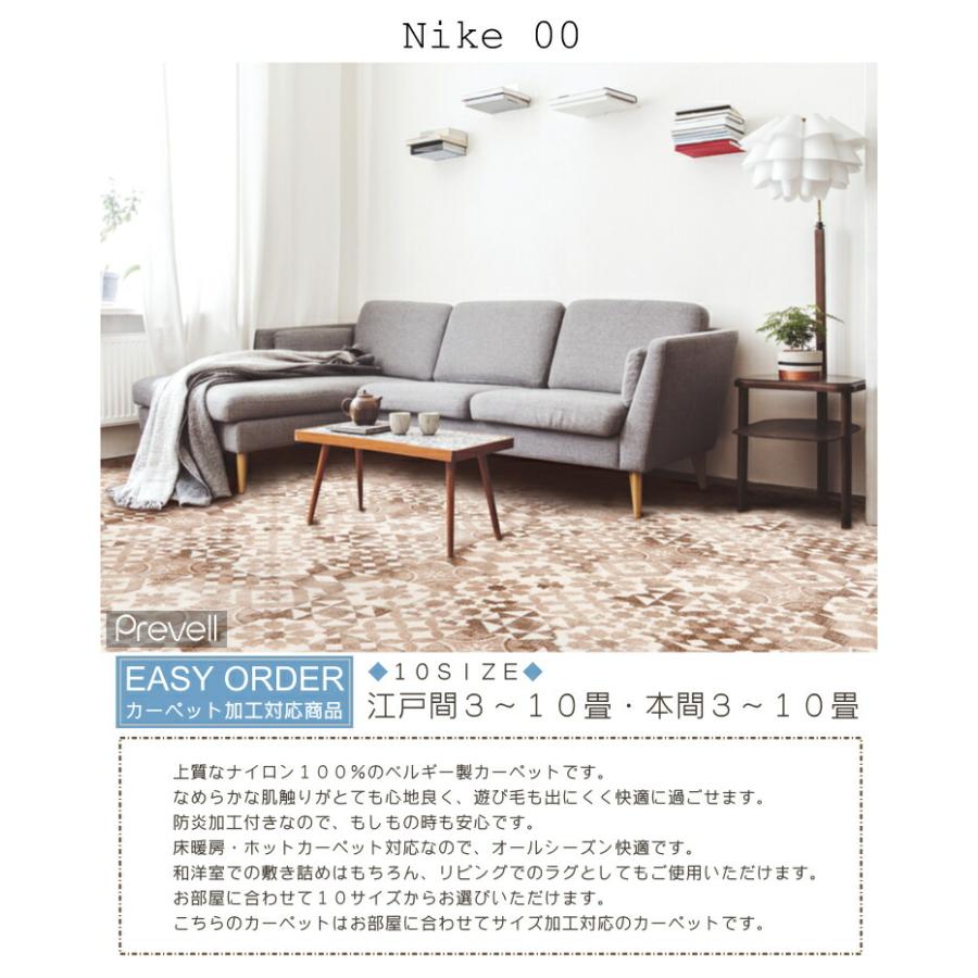 白髪】カーペット ニケ ベルギー製 本間3畳 長方形 191x286cm プレーベル