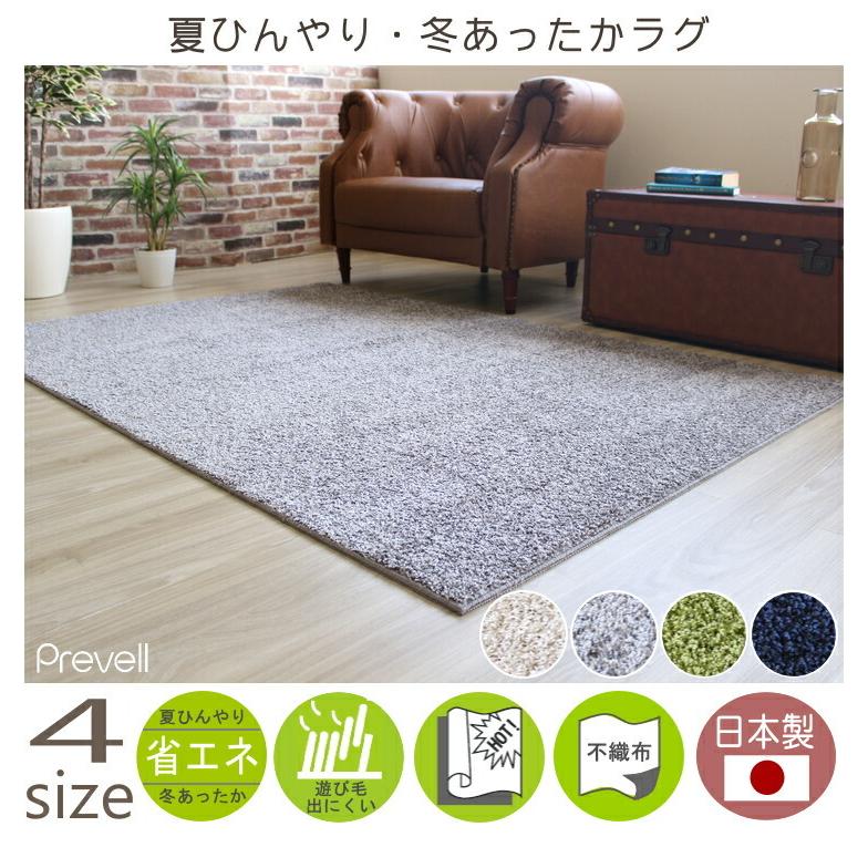 プレーベル ラグマット おしゃれ 夏ひんやり冬あったかラグ 190×190cm