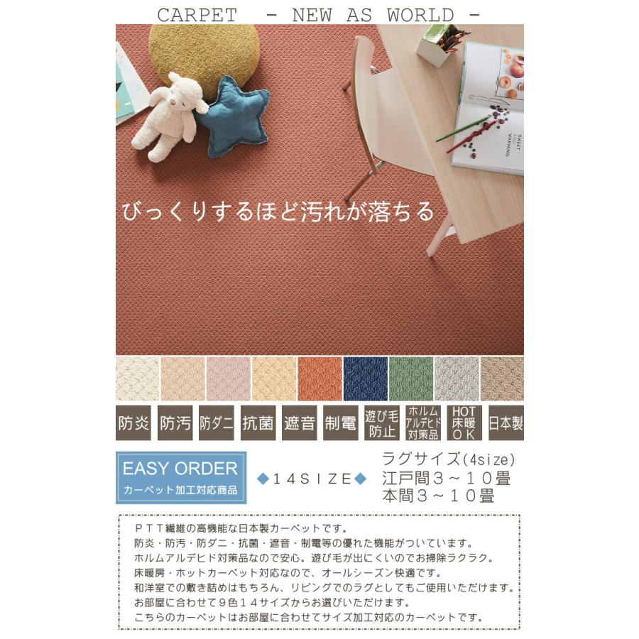 カーペット 本間 10畳 382×477cm NEW AS WORLD 日本製 防汚 防炎 抗菌 防ダニ 遊び毛出にくい 絨毯 じゅうたん ラグ ラグマット 10帖 アスワン 床暖房対応 P01 家具、インテリア カーペット、ラグ、マット