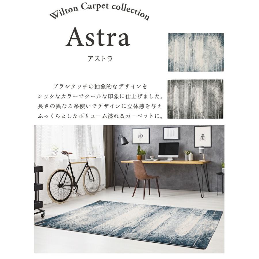 プレーベル ラグ アストラ グレー 約250cm x 200cm 【公式通販】