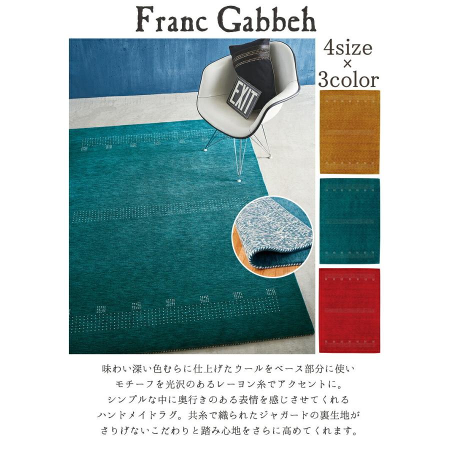 プレーベル ウール ラグマット 玄関マット フランギャベ 70×120cm