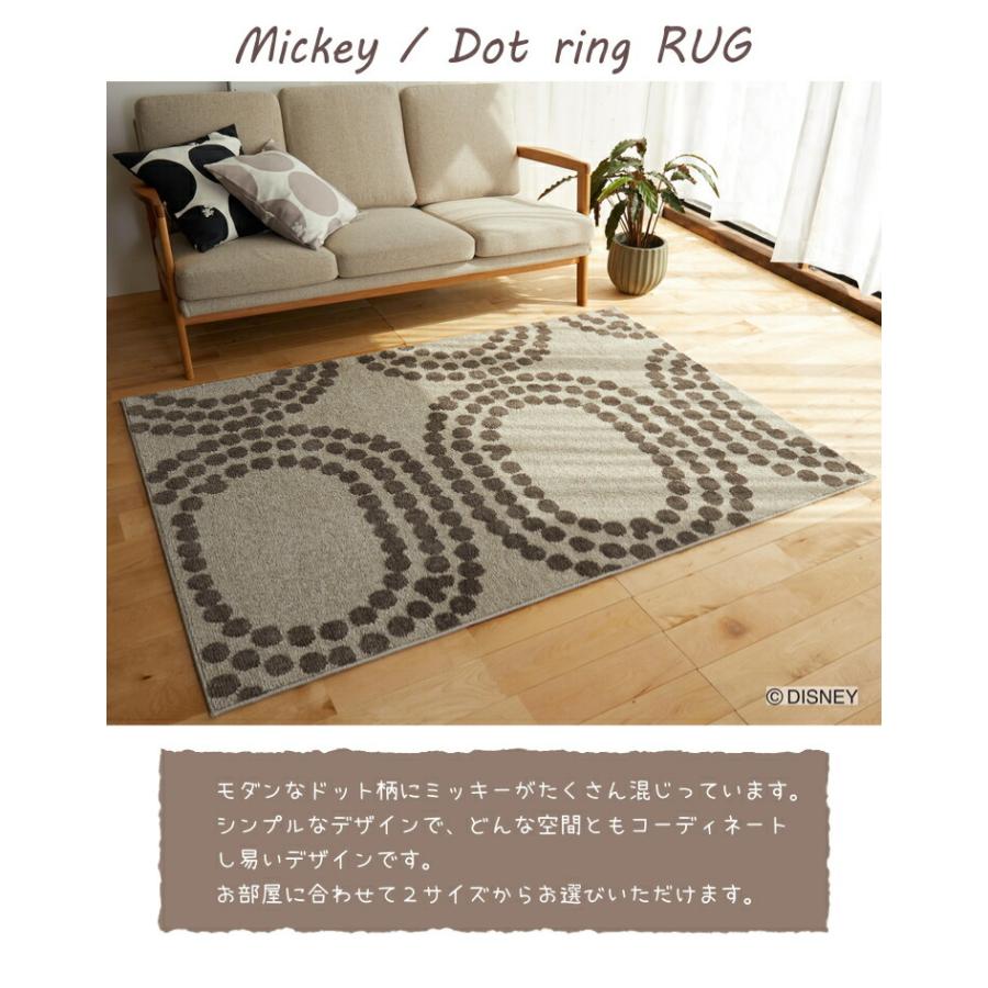 スミノエ ディズニー ラグ カーペット 90×130cm ミッキー/ドットリング